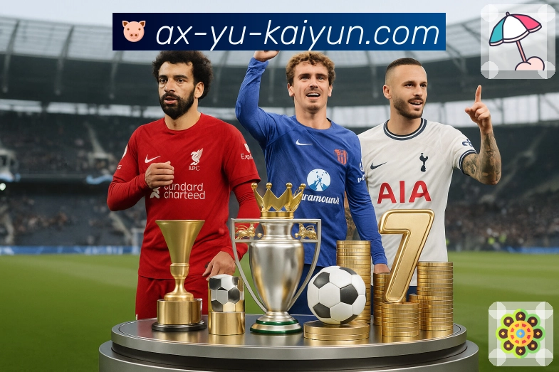 开云 体育直播 API 接口：简化赛事直播页面搭建